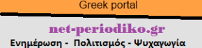 Net – periodiko.gr